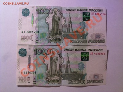 1000 рублей мод 2010 сильный сдвиг номера - 2252316