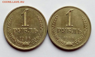 1 рубль 1986 годовик 2 штуки до 12.08.2020 - IMG_20200807_182048