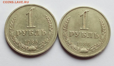 1 рубль 1986 годовик 2 штуки до 12.08.2020 - IMG_20200807_182240