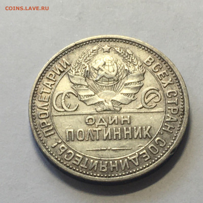 50 коп 1924 год - image-09-08-20-04-43-1