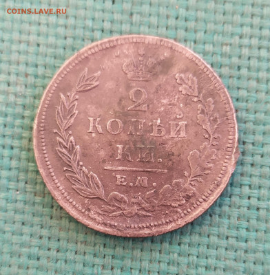 2 копейки 1810 ем нм. Обычный орёл. Оценка. - IMG_20200809_184845