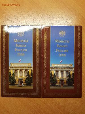 Годовой набор монет 2008 СпМД и ММД - 20200506_130433