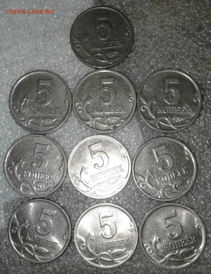 5 коп 2000сп-10шт, 5к00м-90 штук  до 12.08.20 - 20200809_211403-1