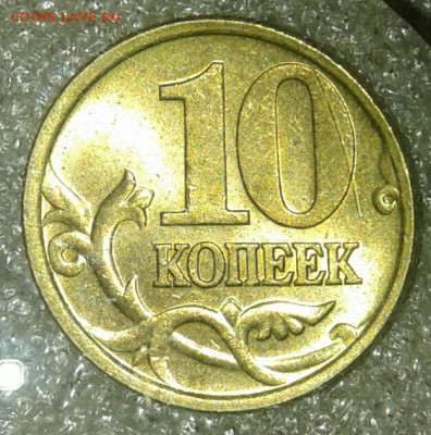 Приятные гривенники 97м,98м,00м,02м+сп, 03.04.05м+бонусы - 20200809_202824-1
