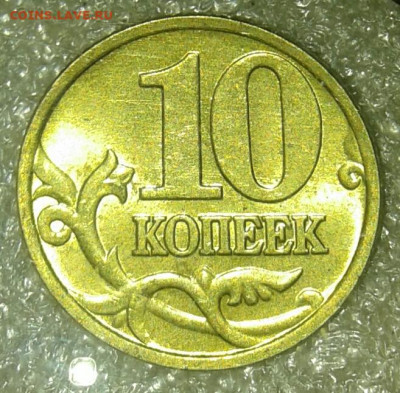 Приятные гривенники 97м,98м,00м,02м+сп, 03.04.05м+бонусы - 20200809_202203-1