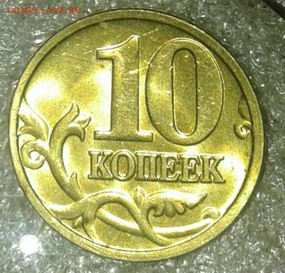Приятные гривенники 97м,98м,00м,02м+сп, 03.04.05м+бонусы - 20200809_203247-1