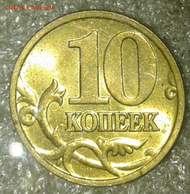 Приятные гривенники 97м,98м,00м,02м+сп, 03.04.05м+бонусы - 20200809_203132-1