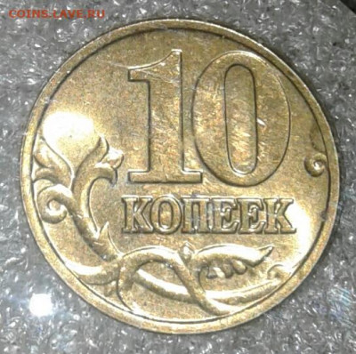 Приятные гривенники 97м,98м,00м,02м+сп, 03.04.05м+бонусы - 20200809_203102-1