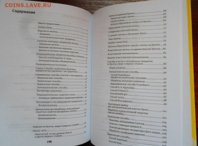 Реставрация древних металлических изделий до 12.08.2020 г - 2