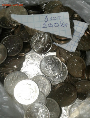 5 коп 2008 м 1000 штук  до 12.08.20 - 20200625_213728-1