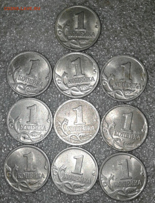 1 коп 1997м.99м.09м  124 штук   до 12.08.20 - 20200810_002947-1