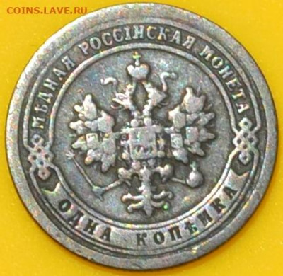 Россия империя 1 копейка 1897. 12. 08. 2020 в 22 - 00 . - DSC_0285.JPG