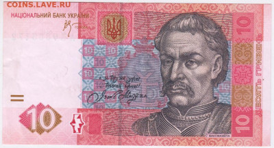 10 гривен 2006 г. Украина до 16.08.20 г. в 23.00 - 040