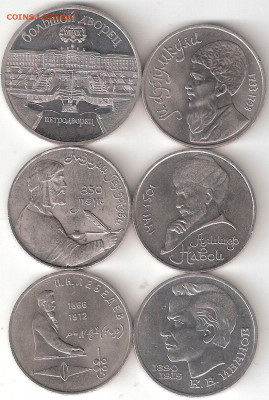 Юбилейки СССР - 6 монет UNC    Обмен - ЮСССР-6шт р 06 UNC