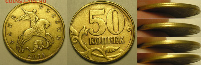 Смещения, чекан вне кольца по фиксу до 16.08.20 г. 22:00 - 50 копеек 2005 м смещение