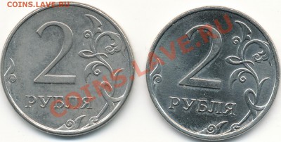 2 рубля ММД 2009г.и 2010г.помогите определить Шт. - Копия IMG_0001