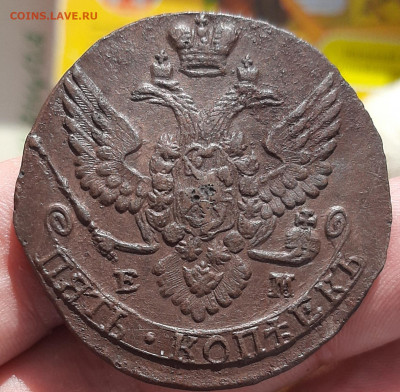 5 копеек 1788 ем - 20200810_080733