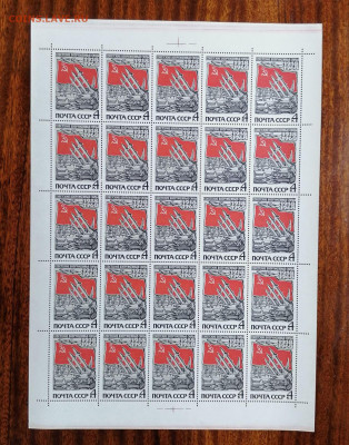 СССР листы по фиксу. до ухода в архив.   2 часть. - IMG_20200808_124212