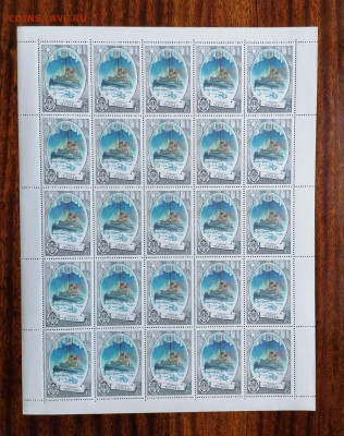 СССР листы по фиксу. до ухода в архив.   2 часть. - IMG_20200808_124407