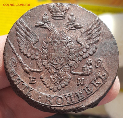 5 копеек 1791 ем (перегравировка даты) UNC - 20200810_082142