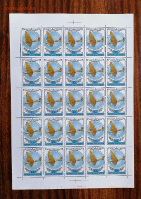 СССР листы по фиксу. до ухода в архив.   2 часть. - IMG_20200808_123917