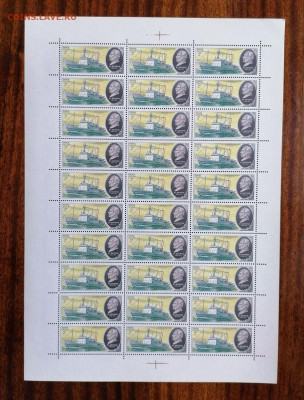 СССР листы по фиксу. до ухода в архив.   2 часть. - IMG_20200808_124633