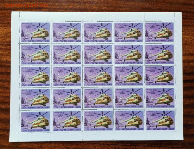 СССР листы по фиксу. до ухода в архив.   2 часть. - IMG_20200808_124112