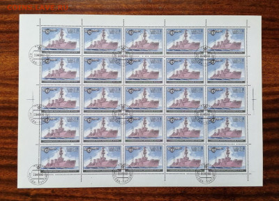 СССР листы по фиксу. до ухода в архив.   2 часть. - IMG_20200808_124524