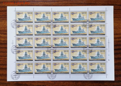 СССР листы по фиксу. до ухода в архив.   2 часть. - IMG_20200808_124534