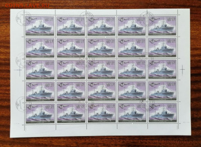 СССР листы по фиксу. до ухода в архив.   2 часть. - IMG_20200808_124543