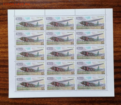 СССР листы по фиксу. до ухода в архив.   2 часть. - IMG_20200808_123819