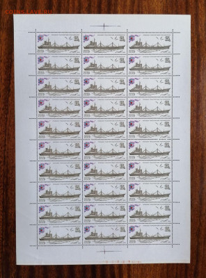 СССР листы по фиксу. до ухода в архив.   2 часть. - IMG_20200808_124734