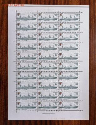 СССР листы по фиксу. до ухода в архив.   2 часть. - IMG_20200808_124752