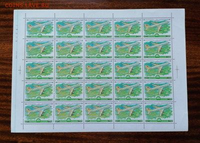 СССР листы по фиксу. до ухода в архив.   2 часть. - IMG_20200808_123800