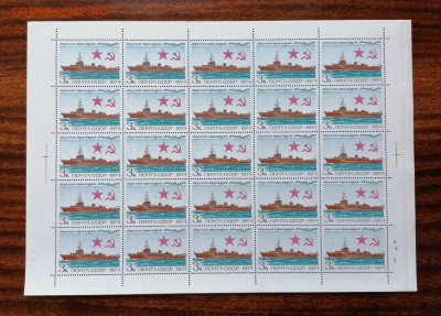 СССР листы по фиксу. до ухода в архив.   2 часть. - IMG_20200808_124141