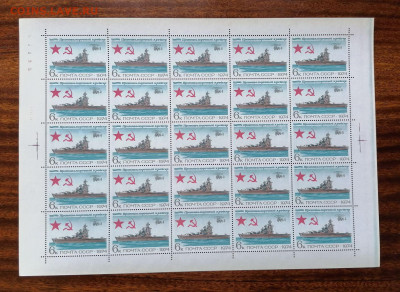 СССР листы по фиксу. до ухода в архив.   2 часть. - IMG_20200808_124151