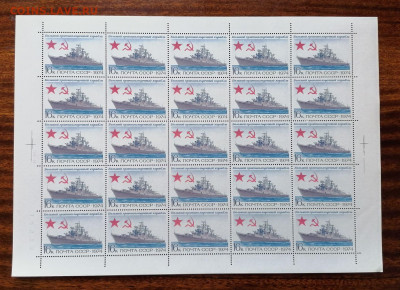 СССР листы по фиксу. до ухода в архив.   2 часть. - IMG_20200808_124202