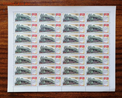 СССР листы по фиксу. до ухода в архив.   2 часть. - IMG_20200808_123533