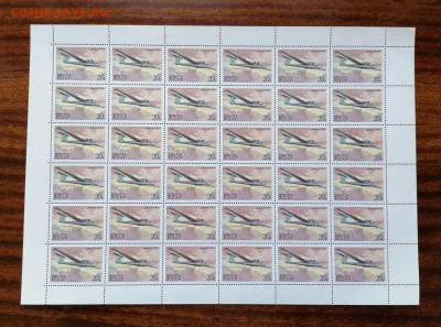 СССР листы по фиксу. до ухода в архив.   2 часть. - IMG_20200808_123839