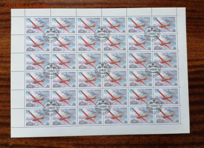 СССР листы по фиксу. до ухода в архив.   2 часть. - IMG_20200808_123908