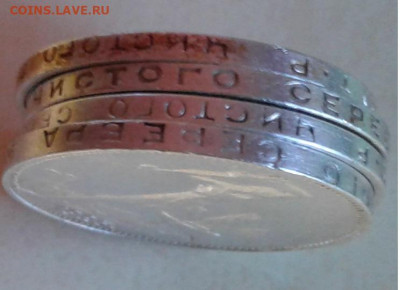 50 коп. СССР ТР 1924г. 2шт. ПЛ 1925г. 2шт. до13.08.20г.22:00 - 20200810_092358