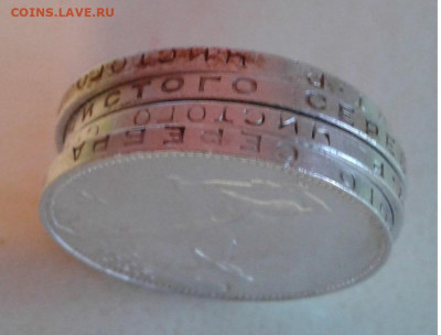 50 коп. СССР ТР 1924г. 2шт. ПЛ 1925г. 2шт. до13.08.20г.22:00 - 20200810_092413