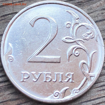 Раскол реверса на 2-х рублёвых , магнитных монетах. - CA5F0F6A-5F68-4CC8-B30C-CEFBA286E88E