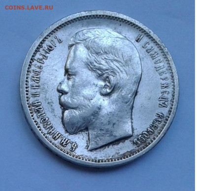 5коп. 1912г. ЭБ Николай II до 16.08.20г. 22:00 - 20200810_084712