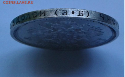 5коп. 1912г. ЭБ Николай II до 16.08.20г. 22:00 - 20200810_084809