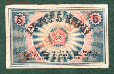 Латвия, 5 Рублей 1919 (15.09) - i8