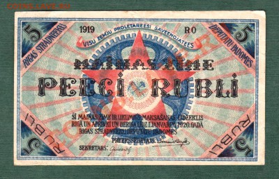 Латвия, 5 Рублей 1919 (15.09) - i7