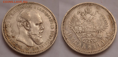 Рубли 1886 и 1894 - SAM_4219.JPG