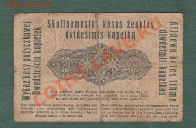 Германская Оккупация, 20 Копеек 1916, Познань (15.09) - i6
