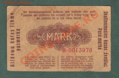 2 Марки 1918, Ковно (15.09) - i4
